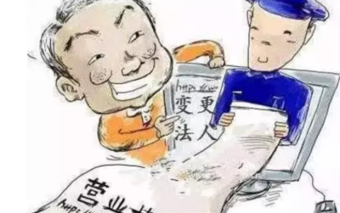 法人变更需要的资料有哪些及法人变更需要提供的资料