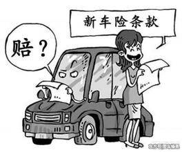 开车在路边不小心刮着蹭着,教你几招快速获得保险理赔!