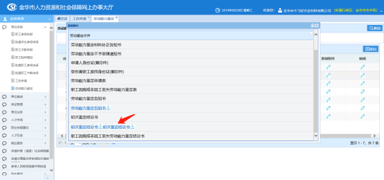 只要动动手指就能申报!工伤网络平台申报最全教程来了!
