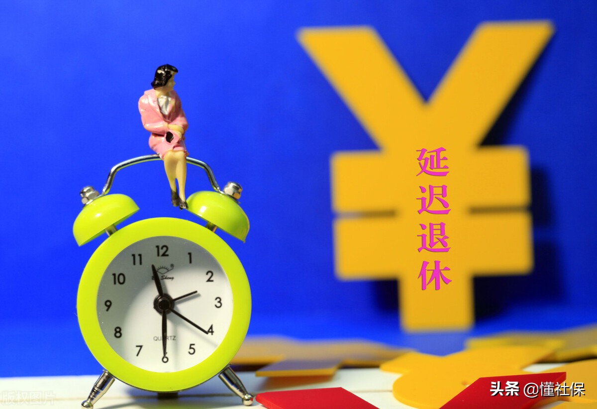 2021年以后，特殊工种的退休有什么新变化吗？