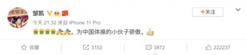 意难平!多位奥运名将“喊话”肖若腾……