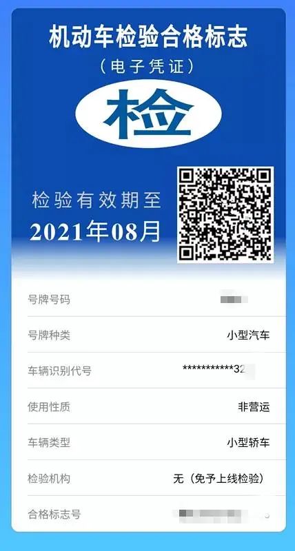 车辆年检你到底还有什么不懂的?还不快点进来看