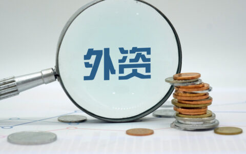 外资银行管理条例修改的意义及外资银行管理条例实施细则修订