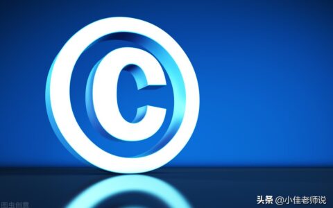 版权都包括哪些类型，为什么要登记版权？7步解决认知差