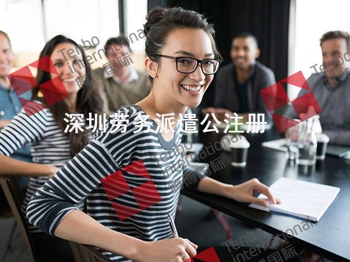 个人成立劳务公司流程和要求及注册劳务公司详细流程
