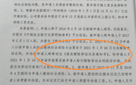 未签劳动合同仲裁输了案例及个体户无劳动合同仲裁案例