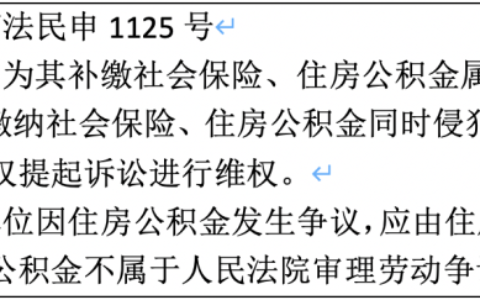 2025年单位不交公积金违法吗及劳动合同法解析其可行性