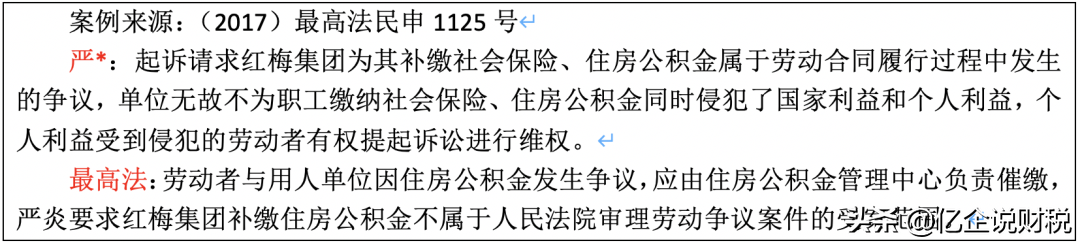 2021年,单位不给员工缴纳住房公积金,违法