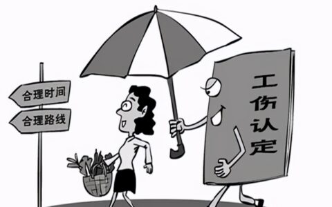 新工伤保险条例全文及工伤认定赔偿明细