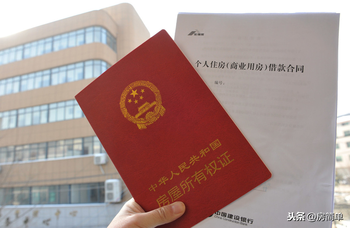 买房多久能拿到房产证？部分城市已实行交房即交证