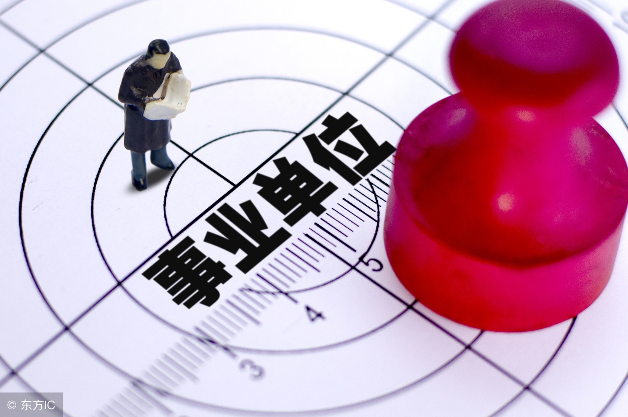 事业单位改革后，编制的和普通的合同工有什么区别？