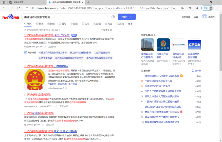 营业执照办理全流程 详解