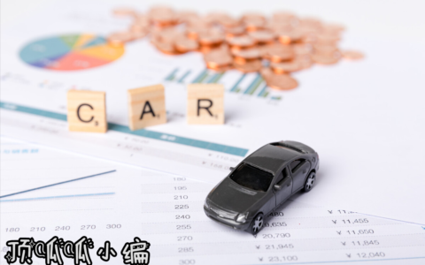 车子抵押贷款需要什么手续及车子抵押贷款需要的手续