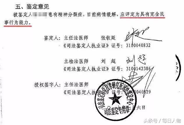 为证明不是精神病,寻死、上诉多年,精神卫生法第一案原告终出院