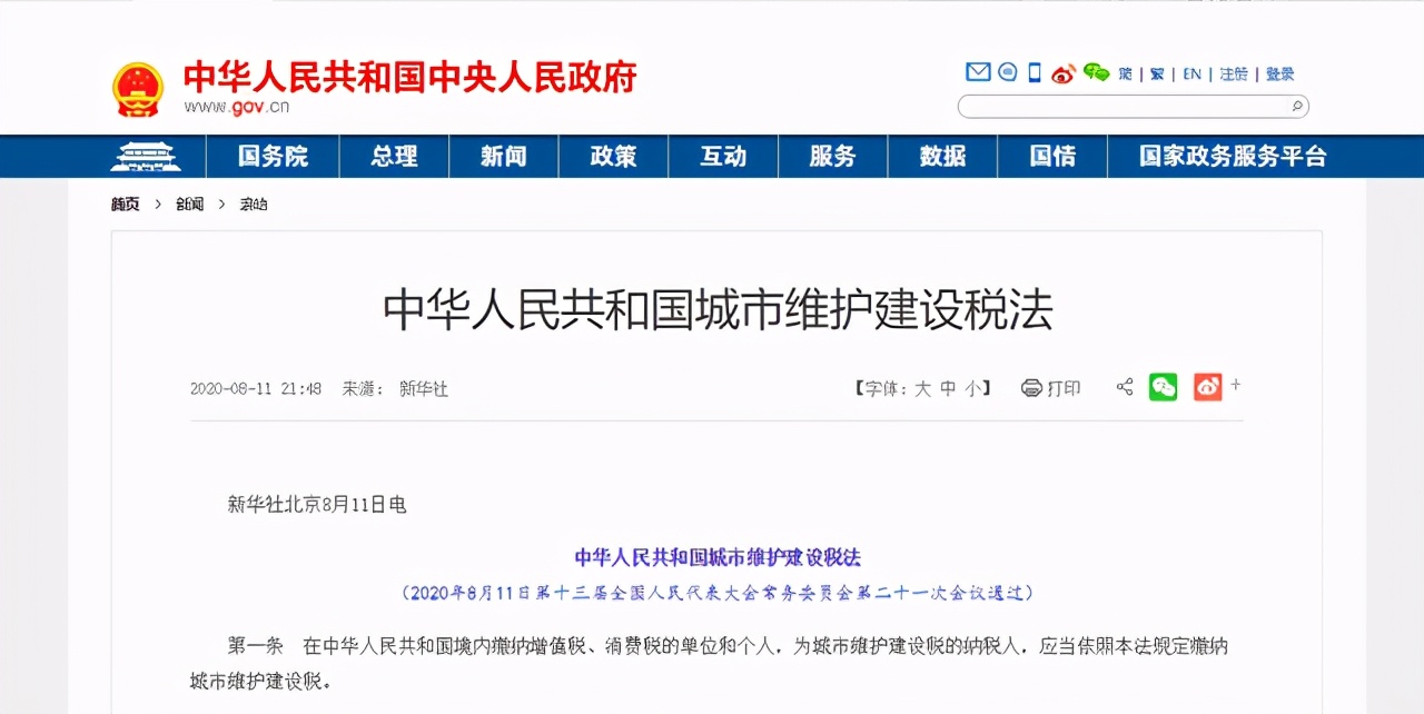 买房的注意了!又定两个税,9月1日起正式实施