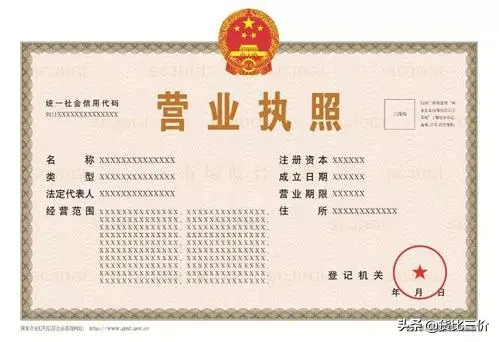 2020年开个杂货铺需要哪些证件?看完秒懂