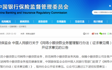 小额贷款公司管理办法及小贷公司贷款额度规定