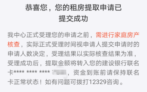 深圳公积金提取多久到账及深圳支付宝公积金提取到账时间