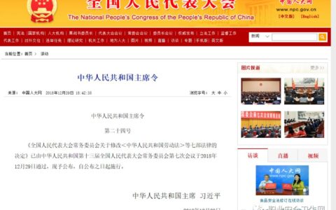 新职业病防治法所指的职业病是哪些及最新版中华人民共和国职业病防治法