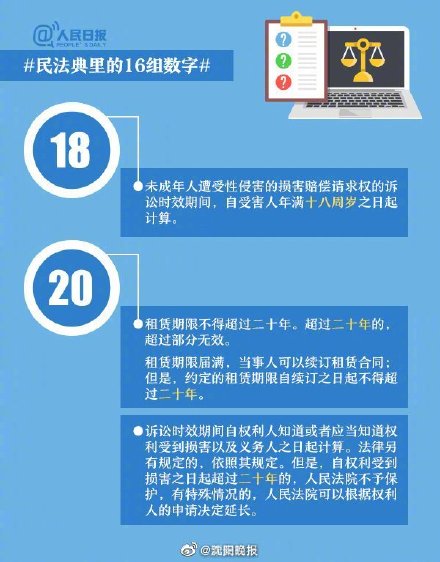 民法典2021年1月1日起施行:九部法律同时废止