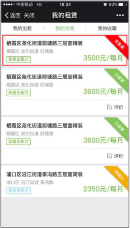 手把手教程来啦!宁小慧教你用手机快速办理个人租房合同网签备案