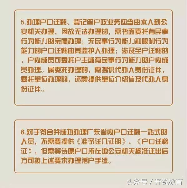 广州入户复核需要准备什么材料?3分钟全了解!