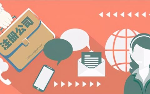 租房可以注册公司吗及租房注册公司需要资料