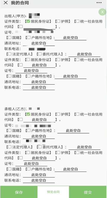 手把手教程来啦！宁小慧教你用手机快速办理个人租房合同网签备案
