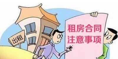 房子最长能租多久?房东租客都有哪些义务?教你避坑指南→