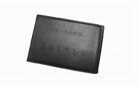 C类驾驶证满6年还要换证？这3步轻松搞定