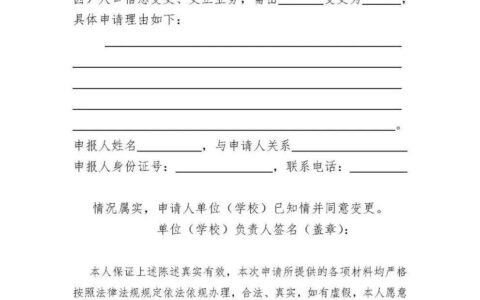 成年人更改姓名需要什么手续及更改自己的姓名需要的条件