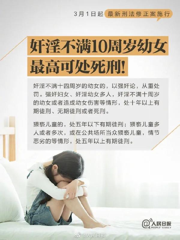 3月1日起，抢公交车方向盘、高空抛物等行为触犯刑法