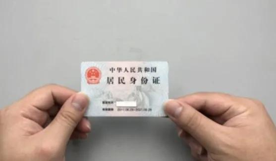 身份证丢失怎么办?需要怎么做