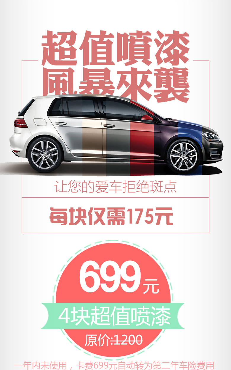 汽车划痕险到底怎么用!