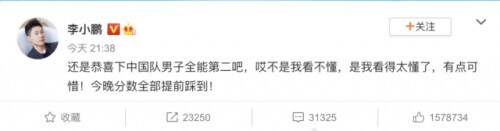 意难平!多位奥运名将“喊话”肖若腾……