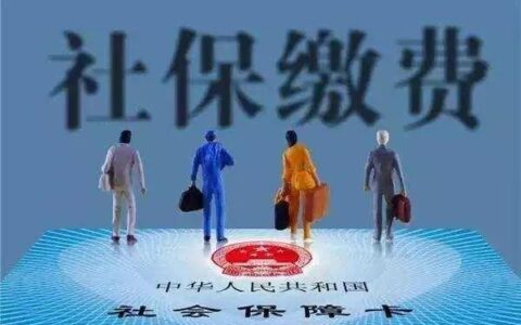 职工养老保险可以补交吗及职工养老保险补交的方法
