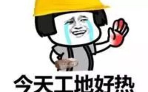 广东高温补贴发放标准及最新公布的高温补贴福利及符合要求