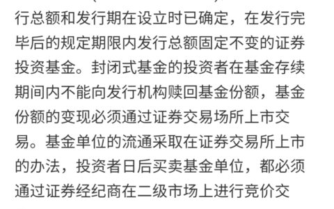 封闭式基金和开放式基金区别在于哪里及封闭式基金和开放式基金区别分析