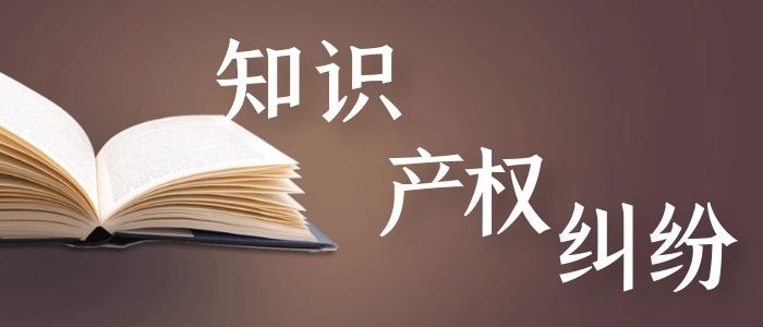 知识产权侵权之产品外观侵权判定的标准是什么?