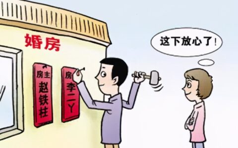 结婚前买的房子算夫妻共同财产吗及新婚姻法婚前财产规定