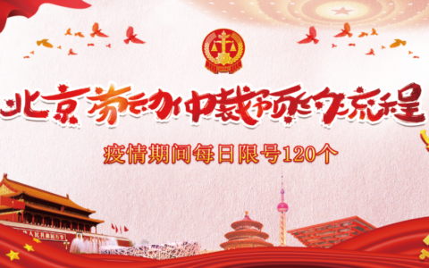 朝阳劳动仲裁在哪里及北京市朝阳区劳动仲裁地址