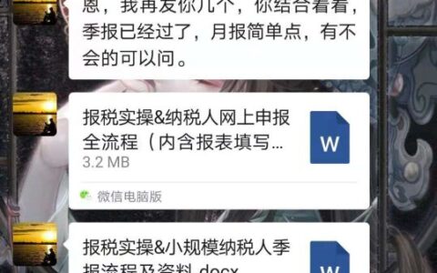 电子税务局报税流程及电子税务报税步骤