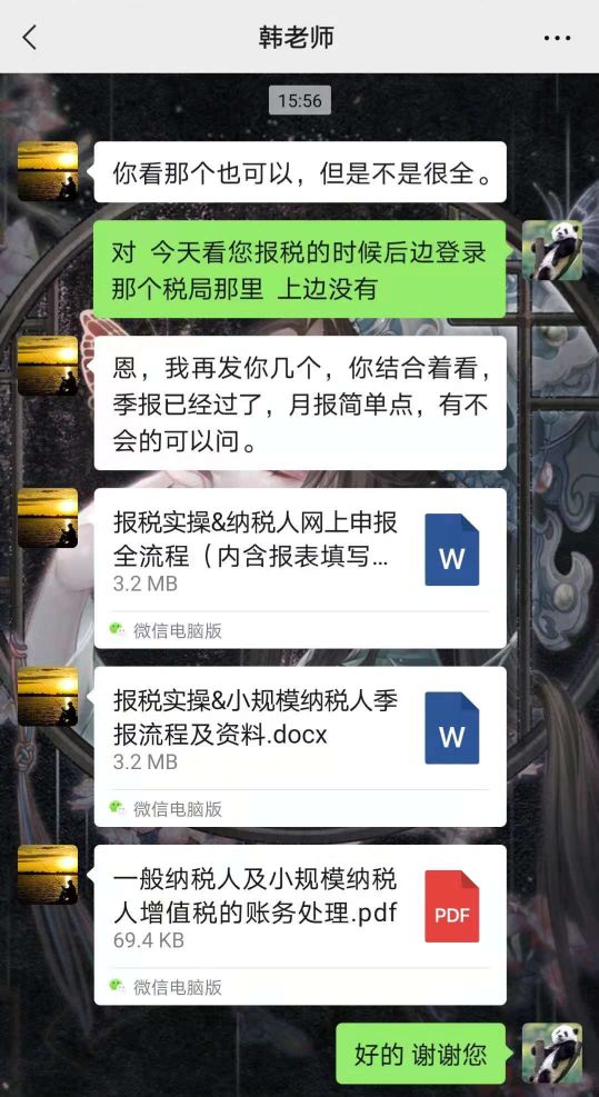 正好赶上报税,写了一点实操步骤,新手会计可以学习一下