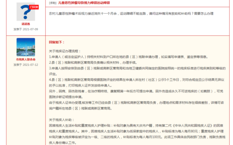 伤残补助金标准价格表及伤残补助金发放标准