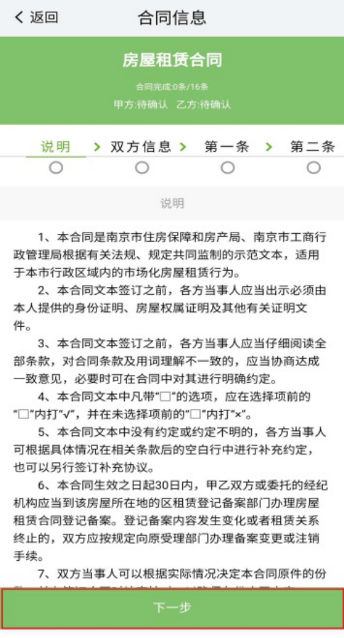 手把手教程来啦!宁小慧教你用手机快速办理个人租房合同网签备案