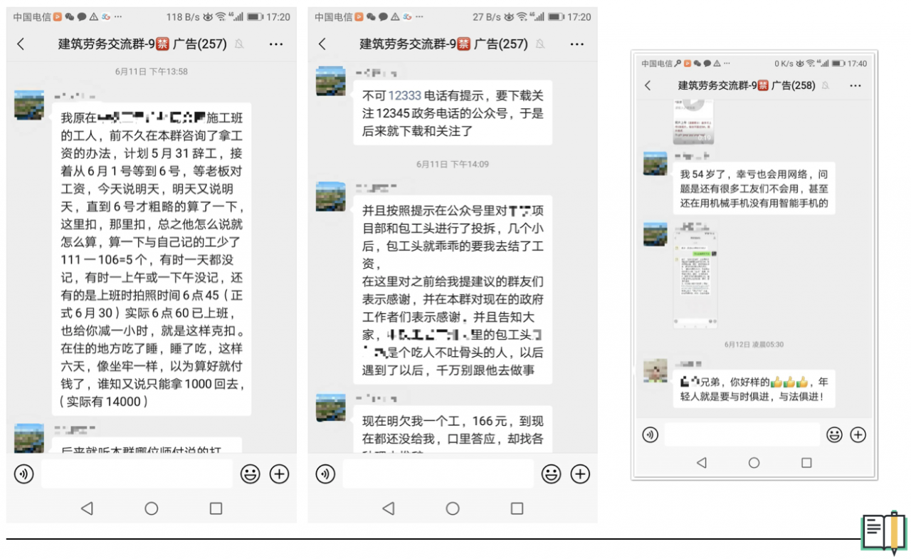 农民工被拖欠工资怎么办?这些渠道能帮你