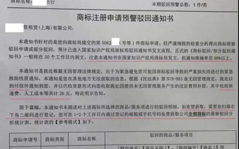 商标驳回通知书在哪查询及商标中心网查询入口