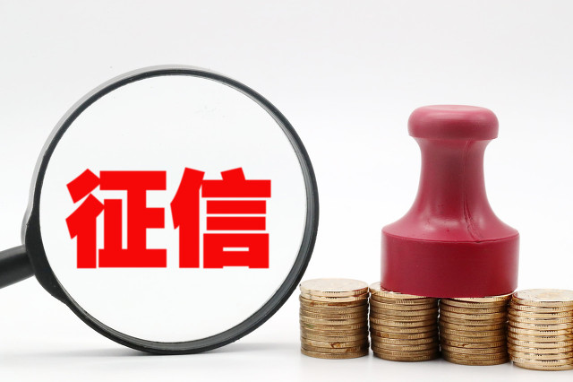 征信查询超过多少次会影响办理贷款？