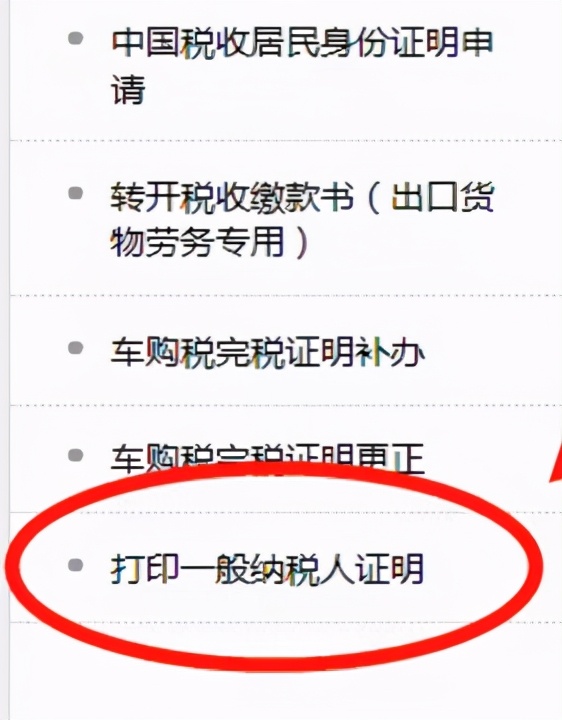 一般纳税人如何辨别？怎么证明是一般纳税人？一文说清