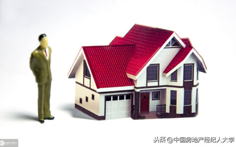 商住楼产权40年到期怎么办及商住楼产权40年到期处理方法